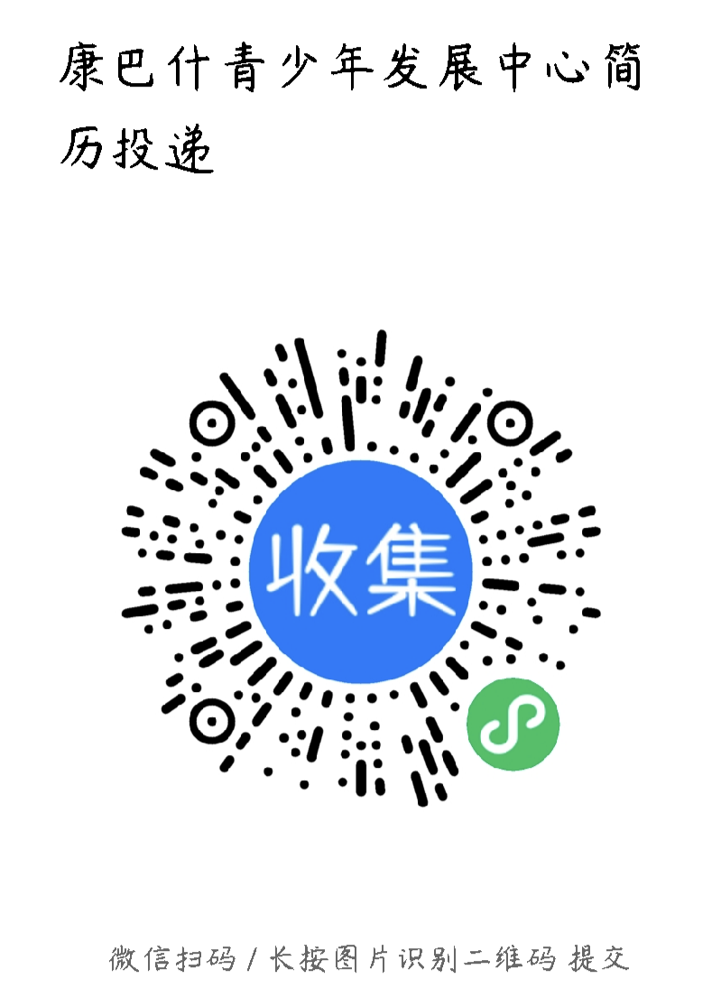少年宮簡(jiǎn)歷投遞.png 少年宮簡(jiǎn)歷投遞.png